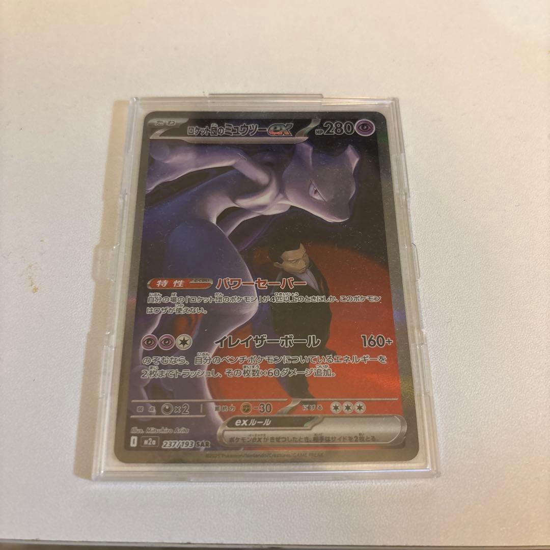 ポケモンカード セット ミュウツーEX ダークライVSTAR 引退品　完美品