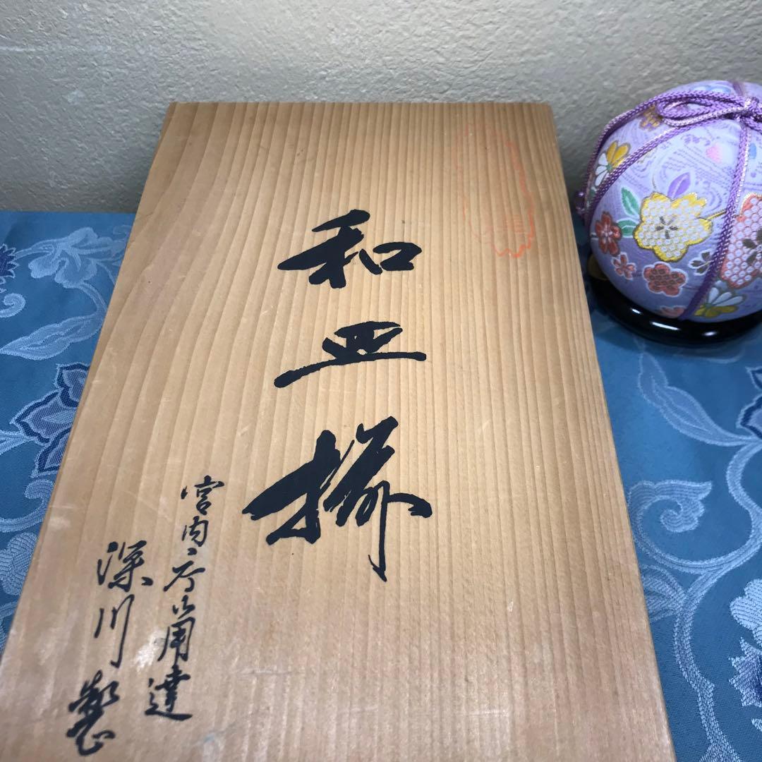 深川製磁　菊七宝　希少品　和皿揃　５枚１式　木箱入り　【廃番美品】