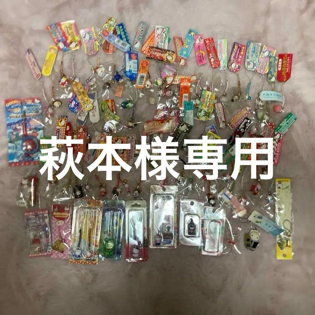 ご当地キティ 根付け 74個