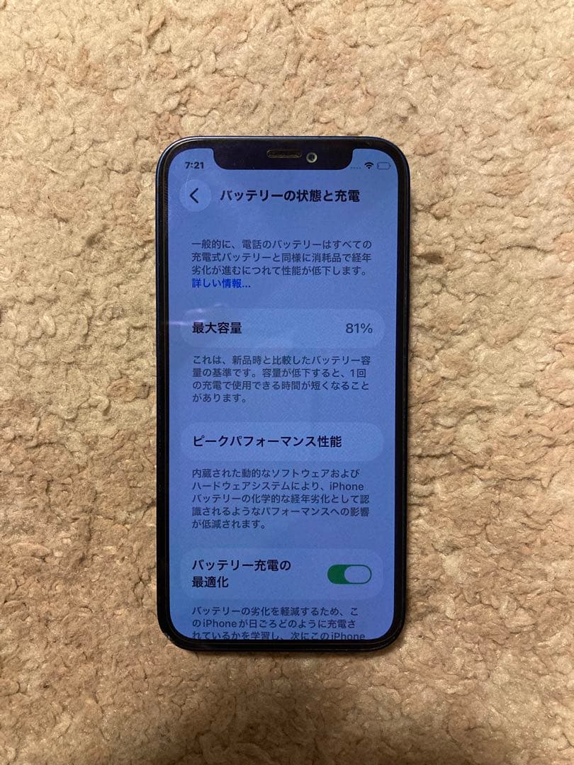 携帯電話本体 iPhone 12 mini 64GB