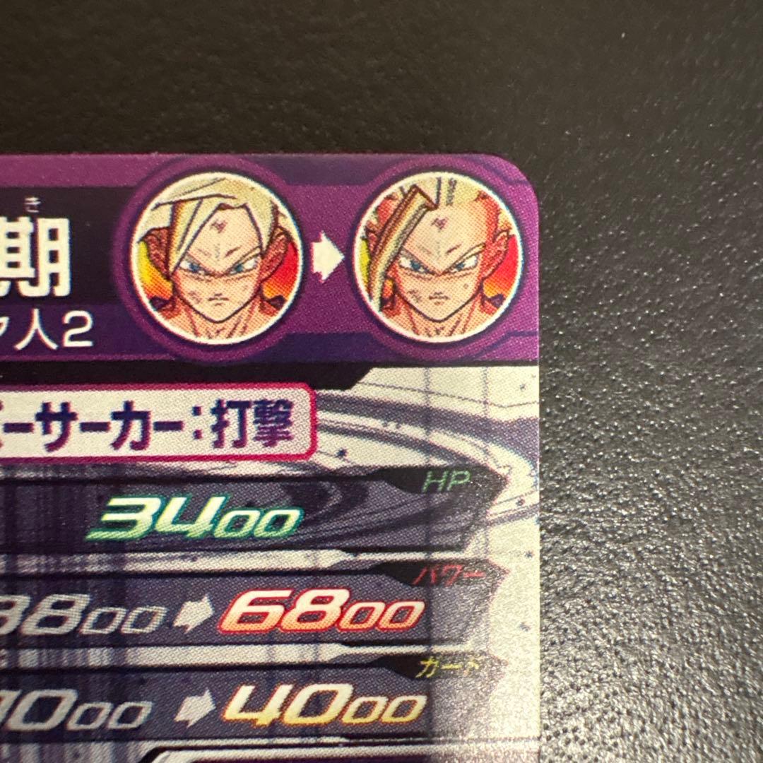 孫悟飯:少年期 UM12-SEC3 lc