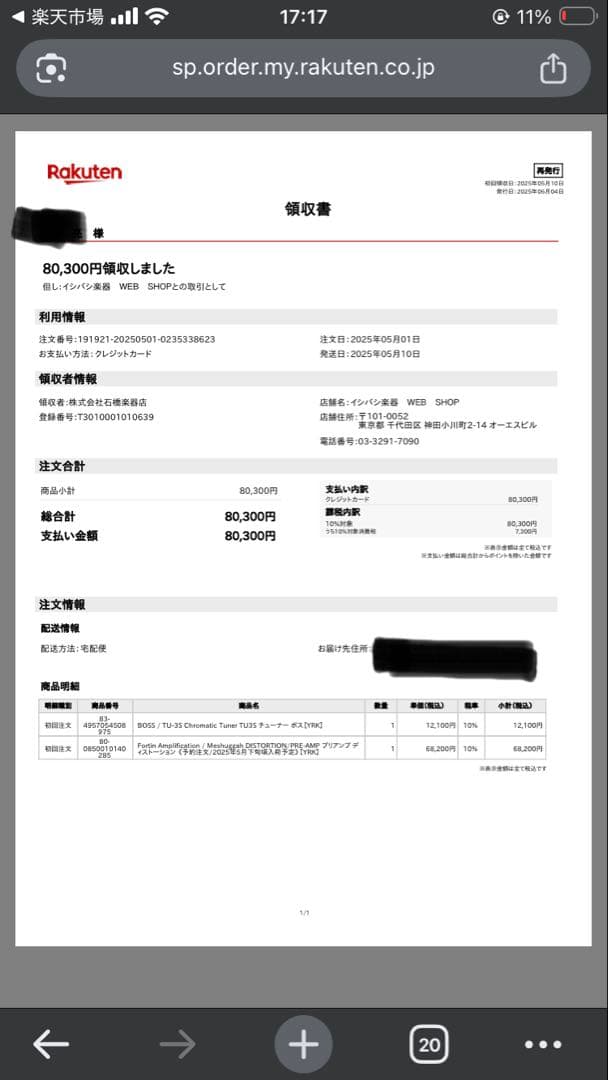 ギター Fortin Meshuggah DISTORTION/PRE-AMP