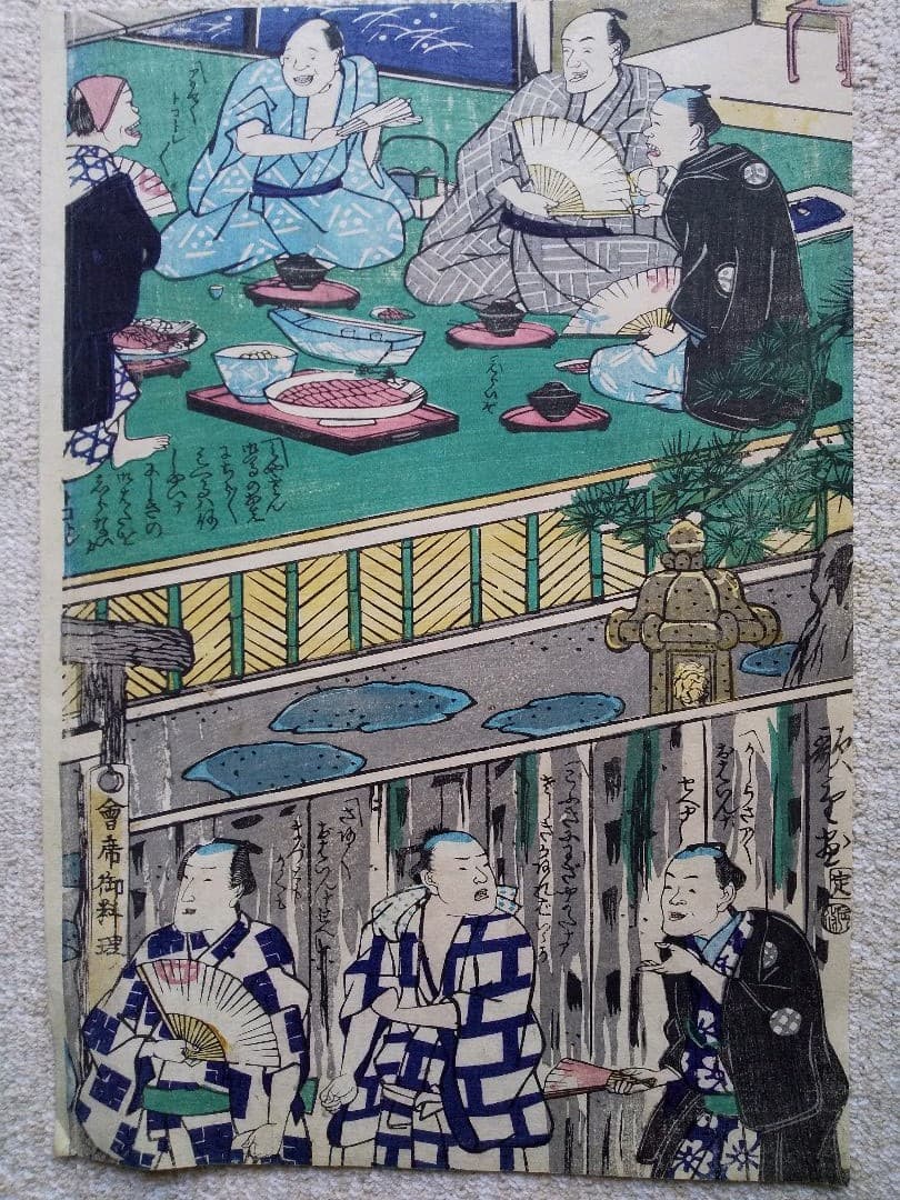 浮世絵 ２枚組 作者不明