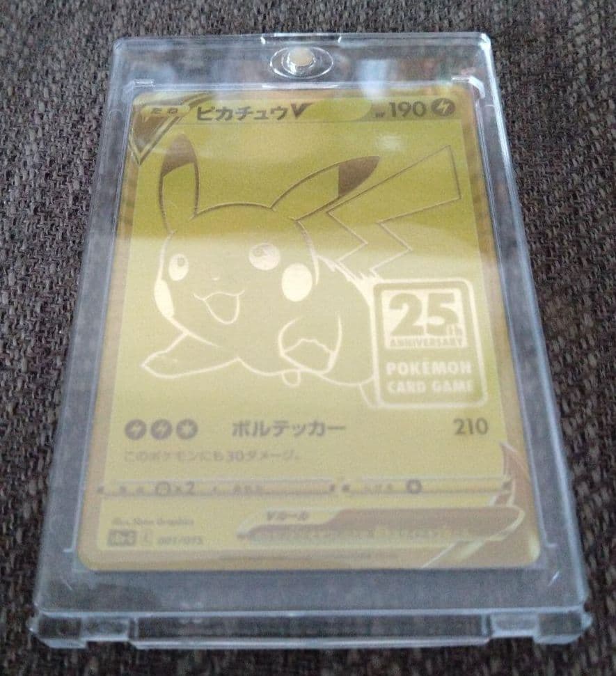 ゴールデンピカチュウ ポケモンカード ピカチュウV 25周年記念 プロモカード