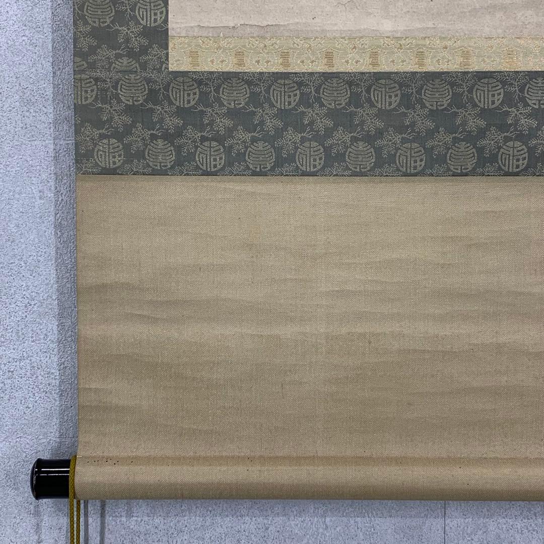 掛軸 円山応震 お多福図 木箱 丸 円相 水墨画 2-50