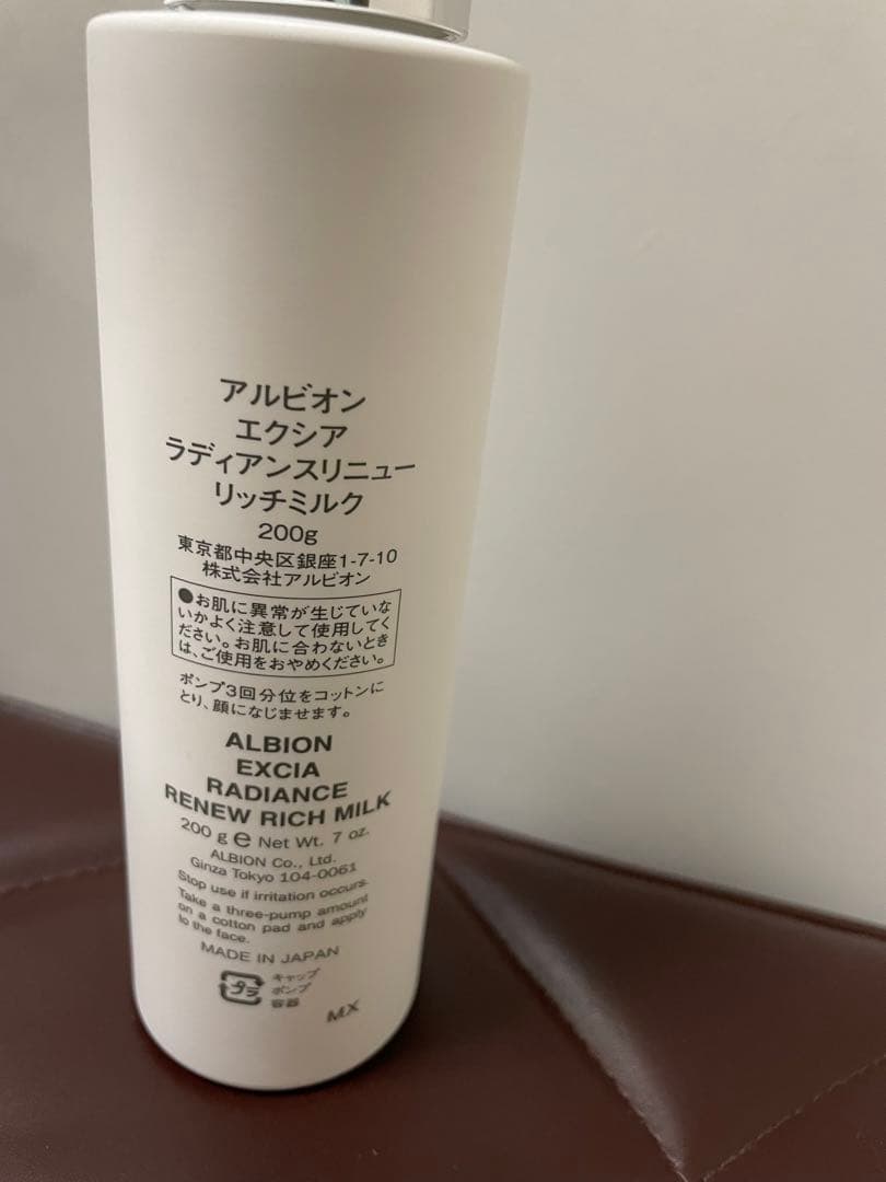乳液・ミルク ALBION EXCIA Radiance Renew Rich Milk