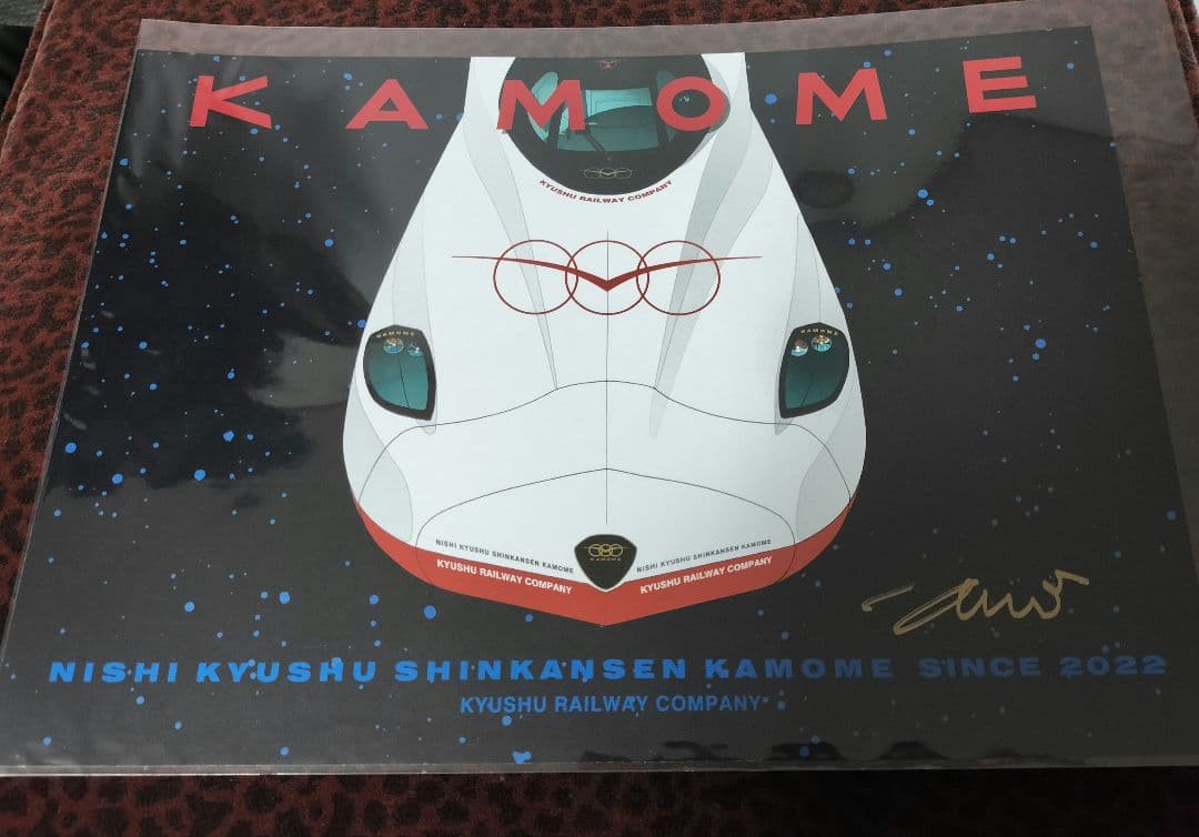 JR九州 西九州新幹線 かもめ N700S　水戸岡鋭治　サイン