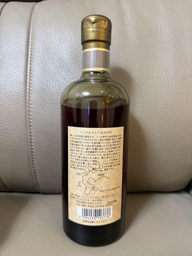 与市 15年 700ml 新品未開封
