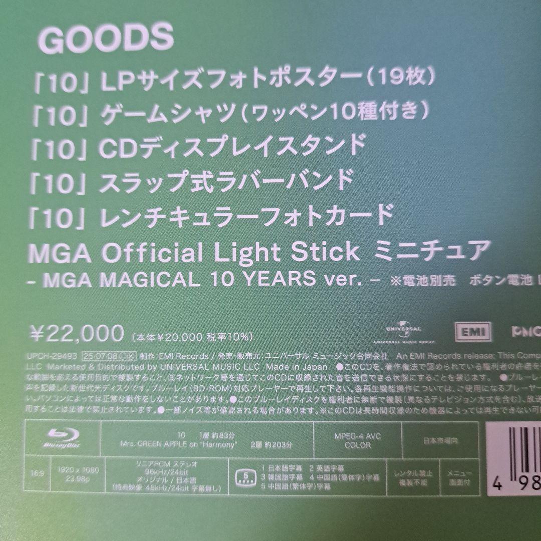 Mrs. GREEN APPLEグッズ HarmonyCOMPLETE BOX