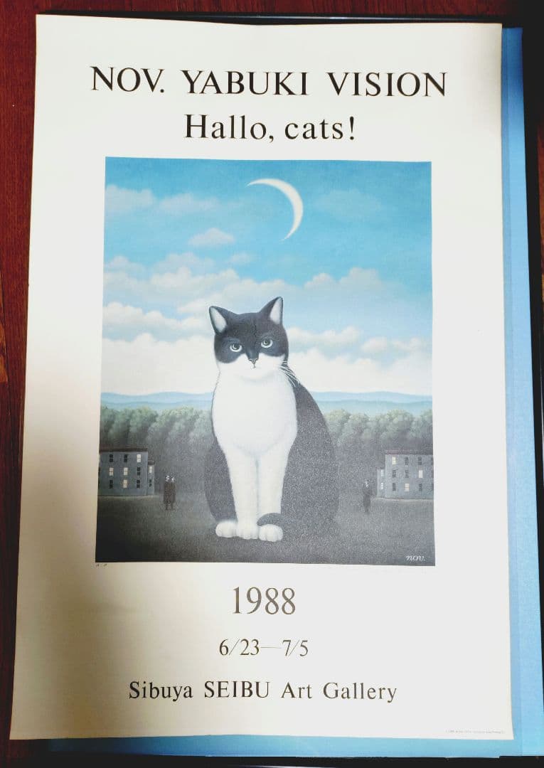 矢吹申彦 NOV.YABUKI VISION 1988年 ポスター