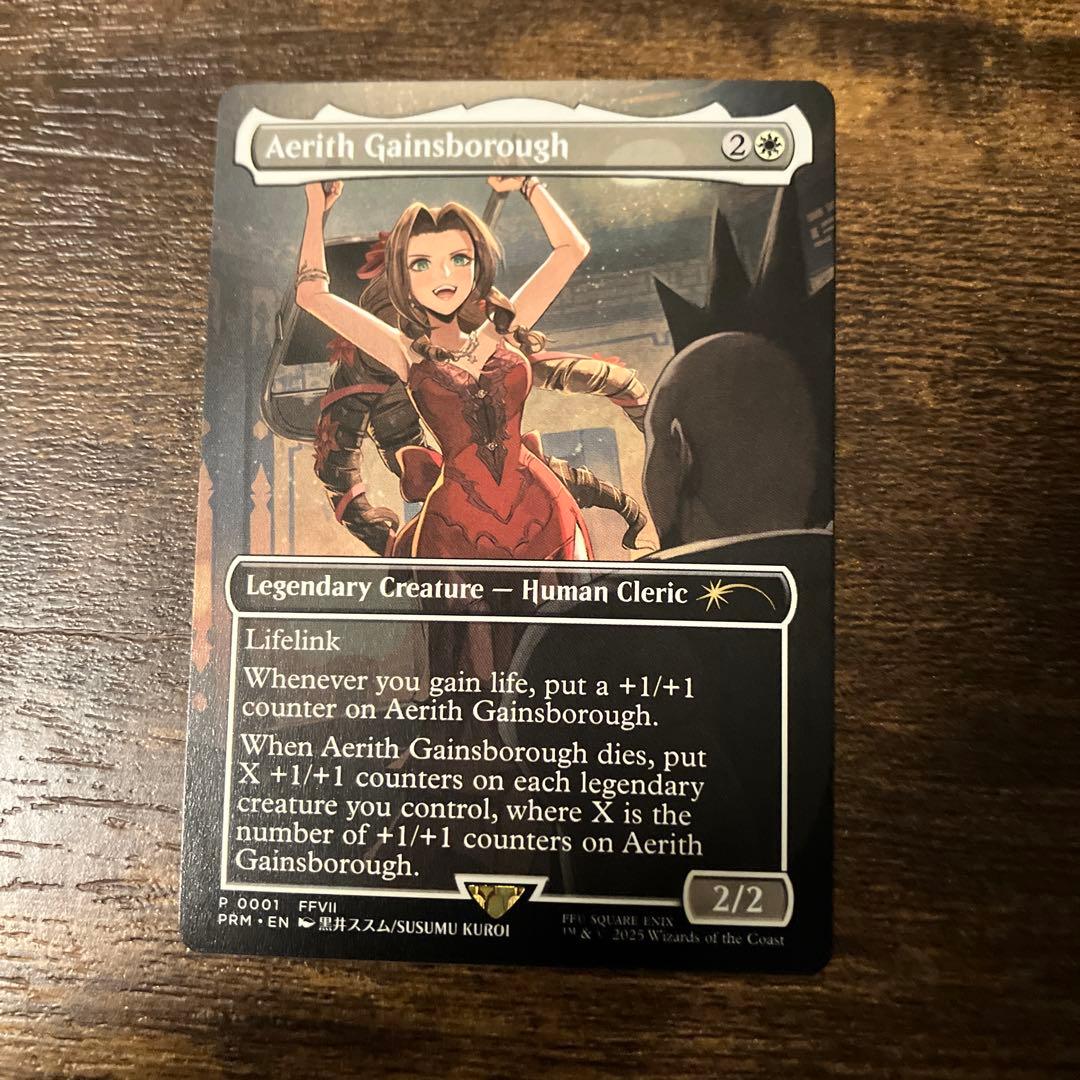 エアリス•ゲインズブール