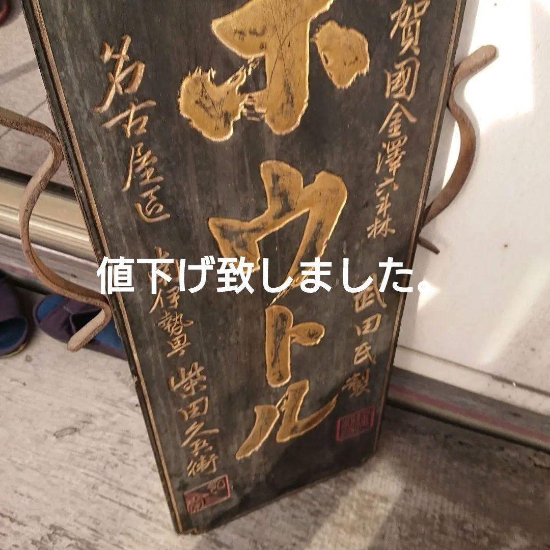 木製両面薬の看板