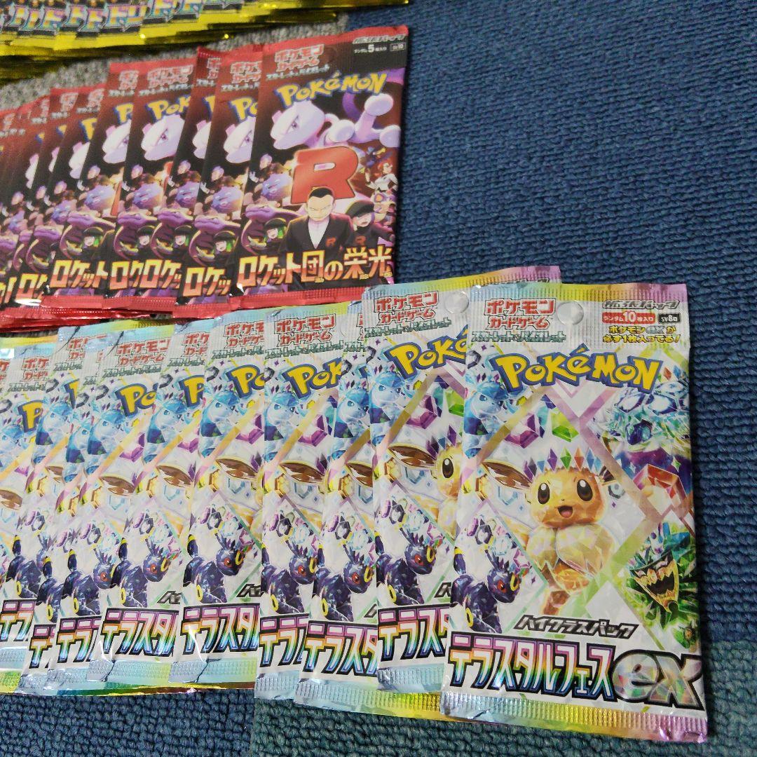 《未開封品》ポケモンカード　217パック　まとめ売り ポケカ