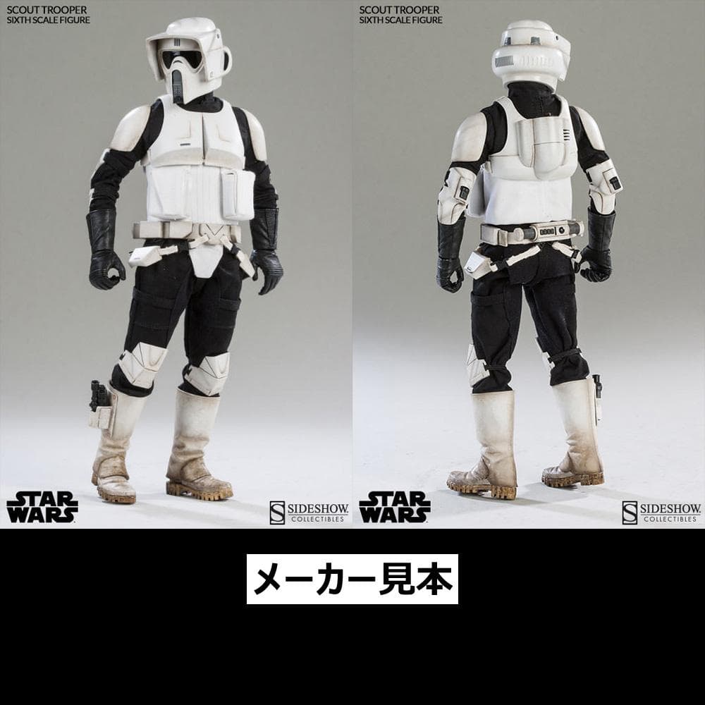 サイドショウ限定版！スター・ウォーズ【スカウト・トルーパー】1/6　サイドショウ