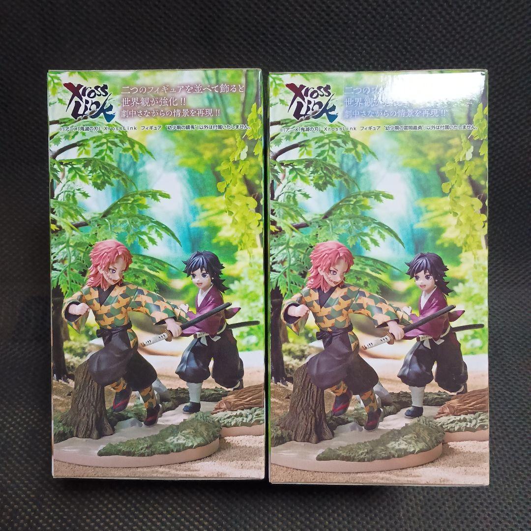 鬼滅の刃　XrossLink　幼少期の錆兎　冨岡義勇　10体セット！