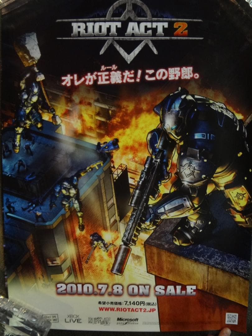 RIOT ACT 2     非売品ポスター