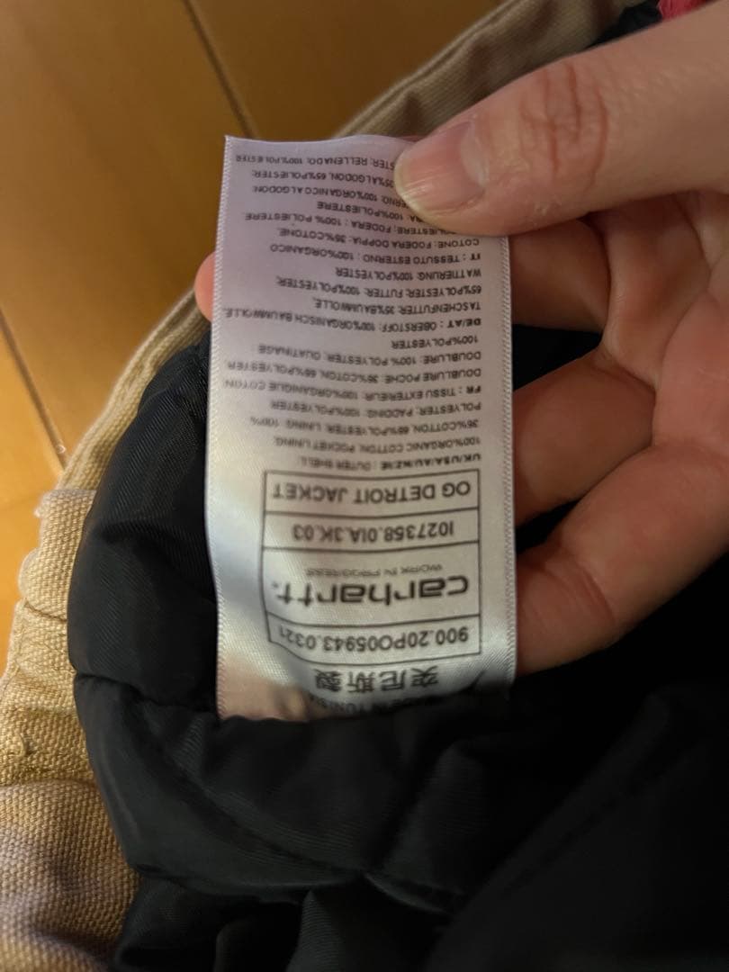 Carhartt Detriot Jacket Sサイズ