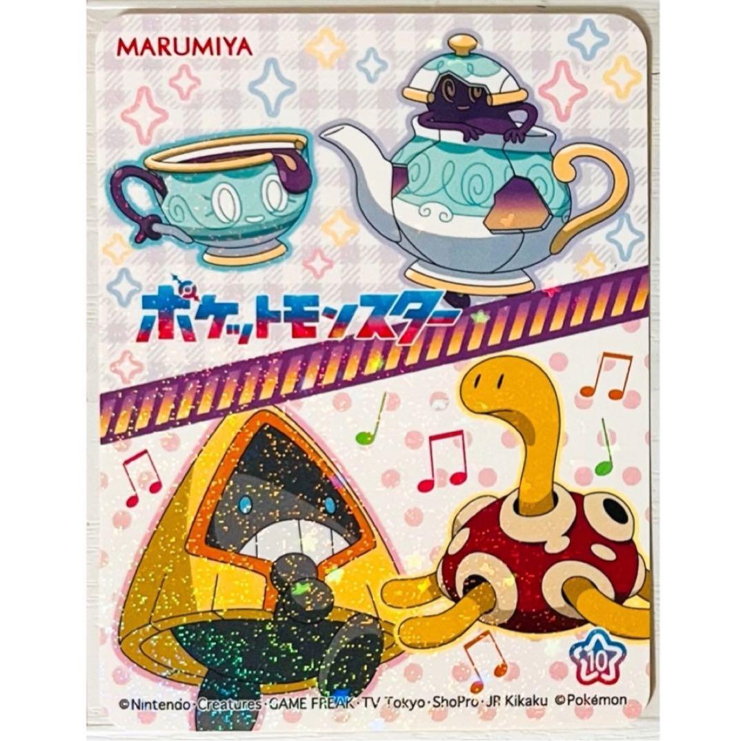 新品★ポケットモンスター★丸美屋★ふりかけ★キラキラシール★10点セット