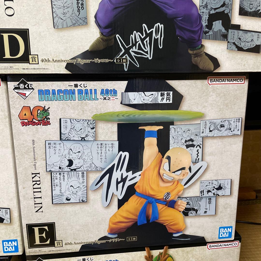 一番くじ ドラゴンボール 40th 其之二 フィギュア全6種