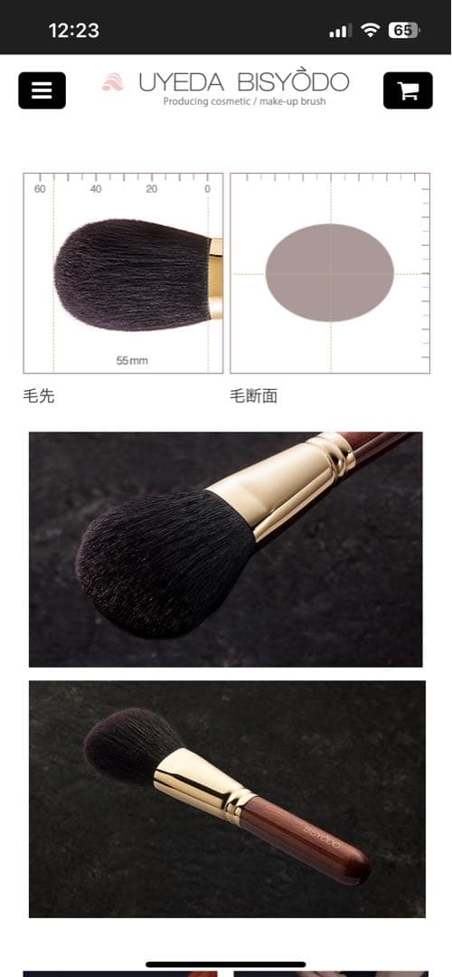 かばりんこ 美粧堂 フィニッシングパウダーブラシ (丸平) B-F-02