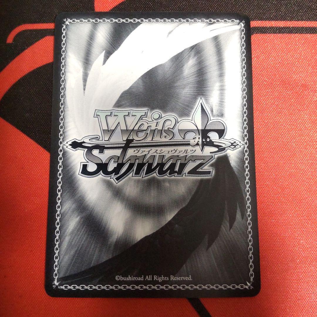 ヴァイスシュヴァルツ 夢の世界へようこそ〜 近江 彼方 SSP