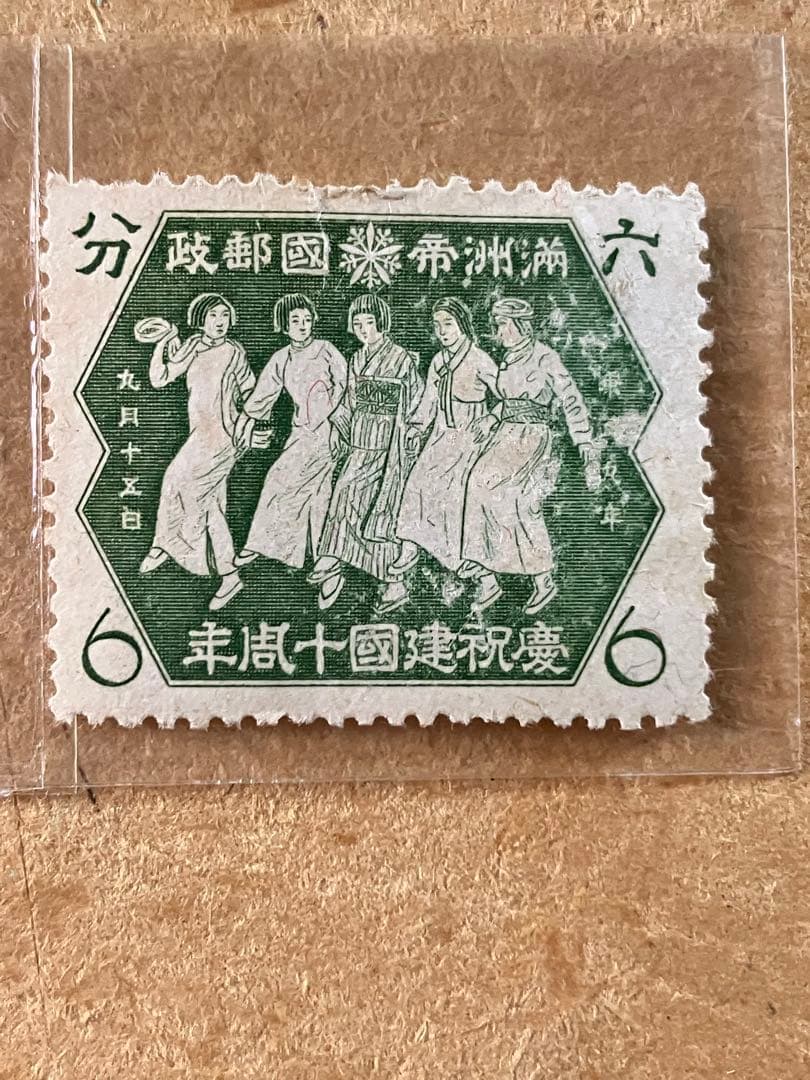 古い切手一枚、（唯一商品）秒少品、1930年代のアンティーク。