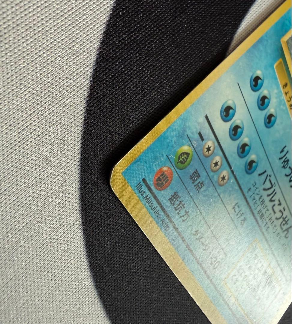 ポケモンカード　旧裏　初版　マークなし　まとめ売り①ギャラドス含む【バラ不可】