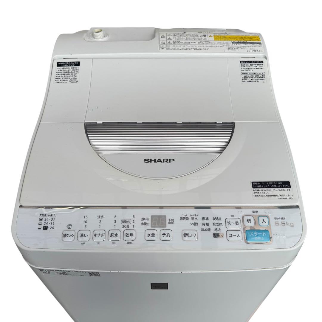 【商品説明欄必読】★ SHARP 洗濯機 5.5kg ES-T5E7-KW