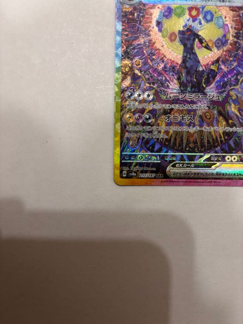 ディスプレイフレーム付き ブラッキーEX スペシャルアート SAR