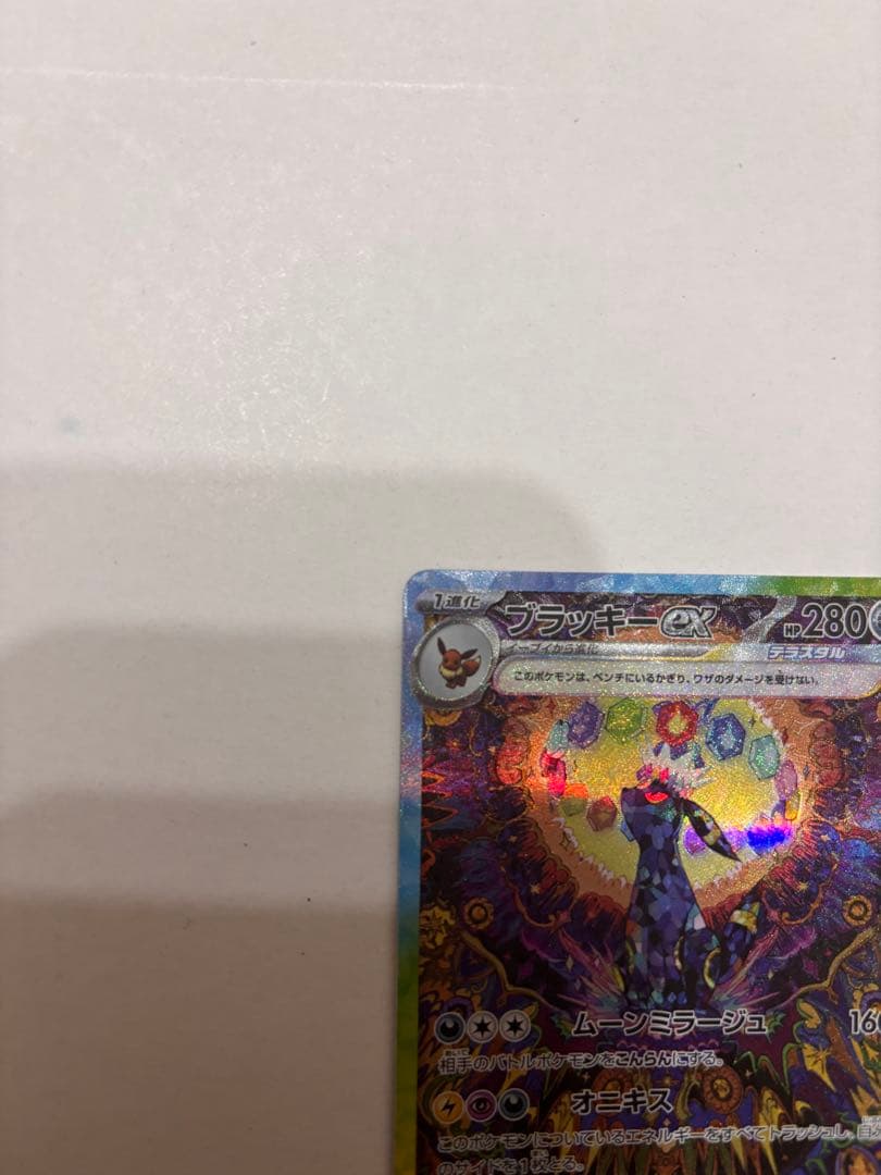 ディスプレイフレーム付き ブラッキーEX スペシャルアート SAR