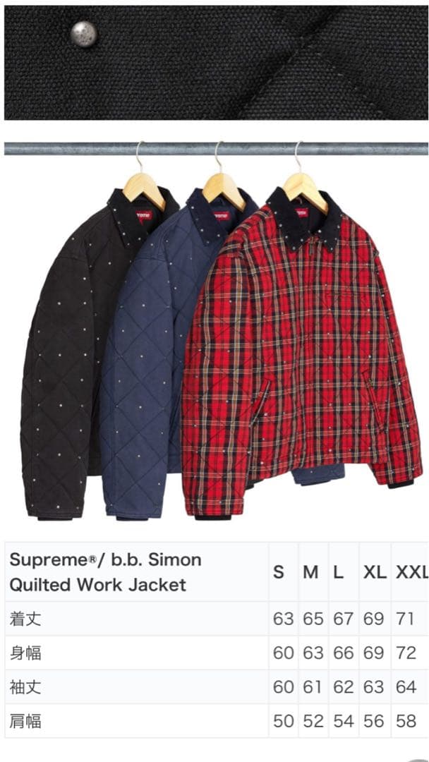 ジャケット・アウター Supreme b.b.Simon Quilted Work Jacket S