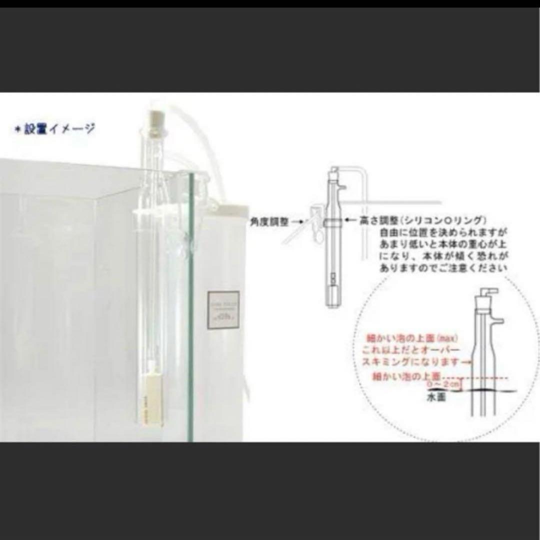 新品 マメスキマー3 プロテインスキマー ~90cm エアーリフト式