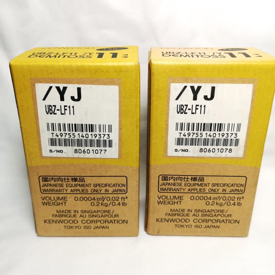 【ほぼ未使用】DEMITOSS11 UBZ-LF11 EMC-1　A1573