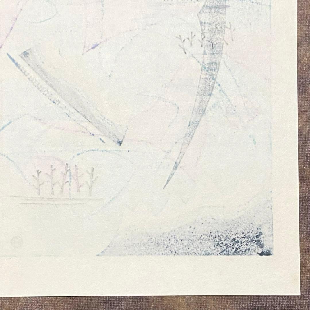 大谷一良 木版画 「雲の遊ぶ日」 シートのみ 岳人 2000年7月号 表紙