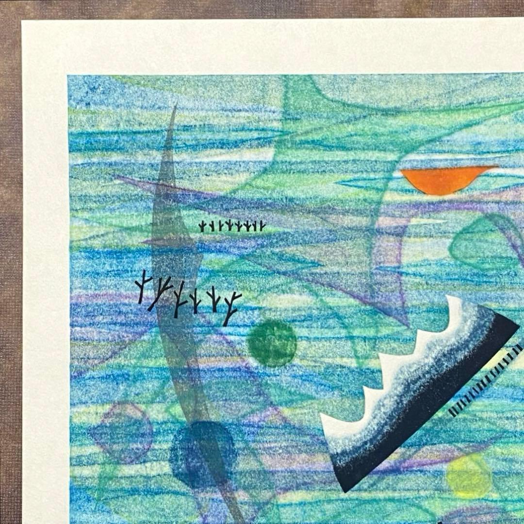 大谷一良 木版画 「雲の遊ぶ日」 シートのみ 岳人 2000年7月号 表紙