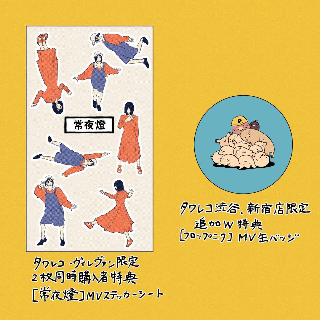 PEOPLE 1 ステッカー6種セット