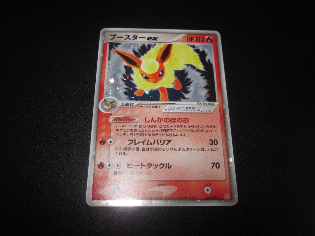 ブースター　ex 004/015　レジェンド　整理番号、ps-81