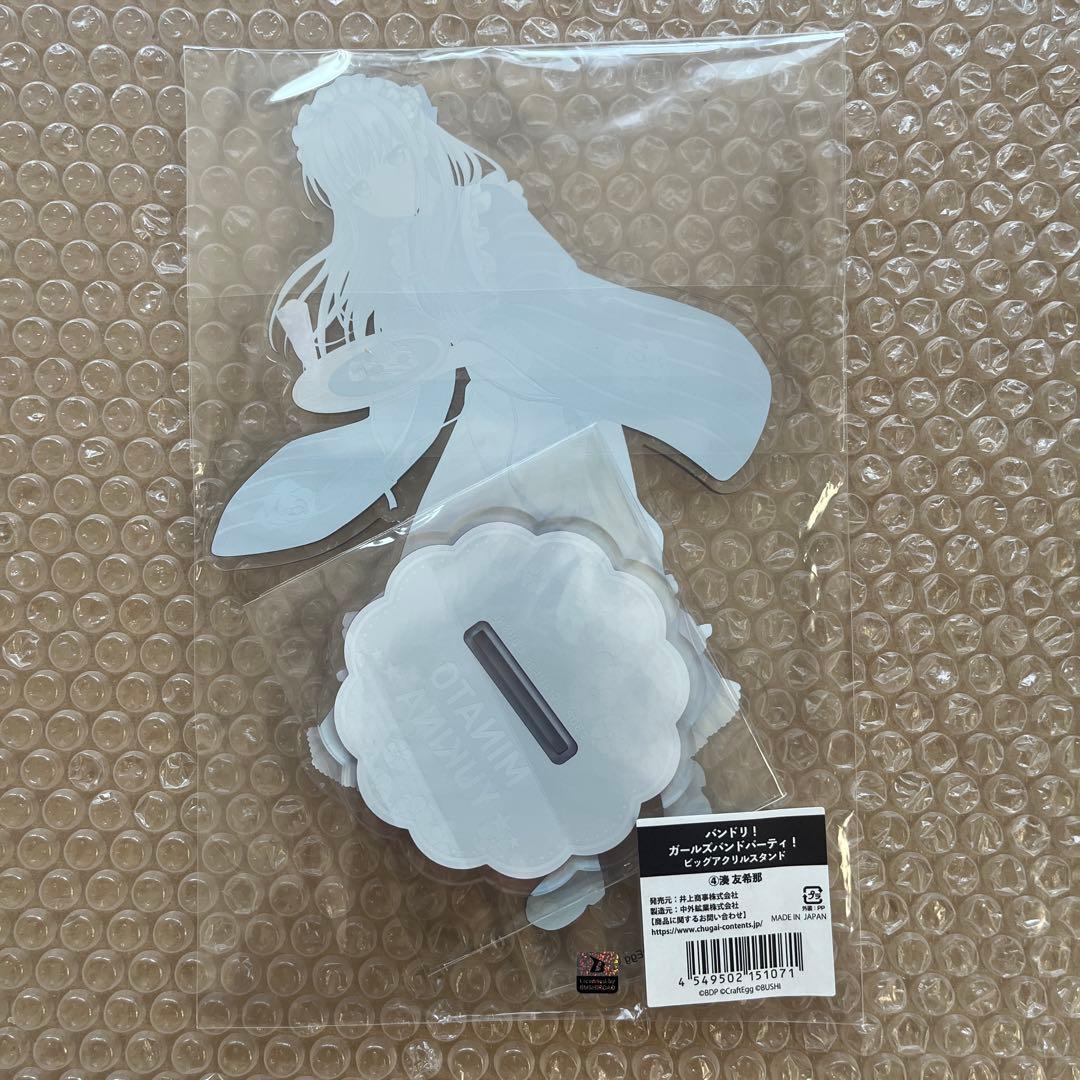 バンドリ 湊友希那