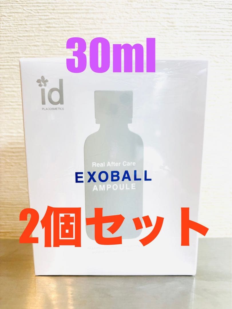 【新品未開封】id EXOBALL AMPOULE エクソボール 30ml 2個