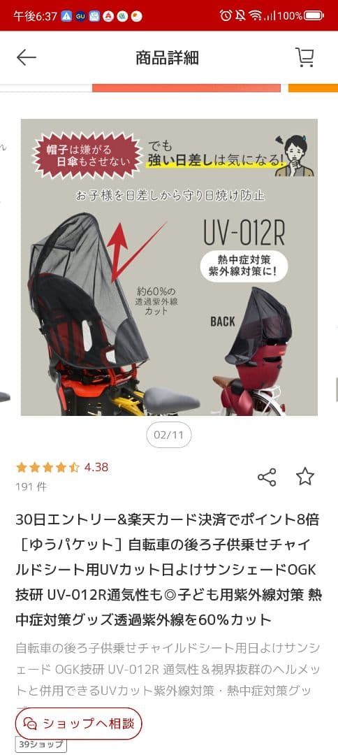 １回使用のみ。ほぼ新品！OGKチャイルドシートと虫除け日除けカバー