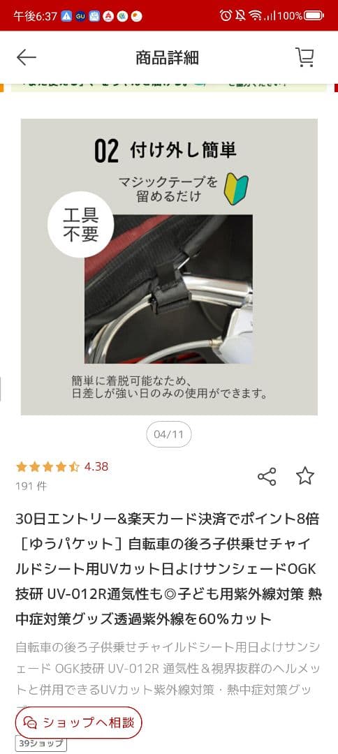 １回使用のみ。ほぼ新品！OGKチャイルドシートと虫除け日除けカバー