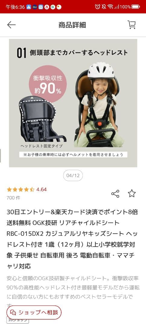 １回使用のみ。ほぼ新品！OGKチャイルドシートと虫除け日除けカバー