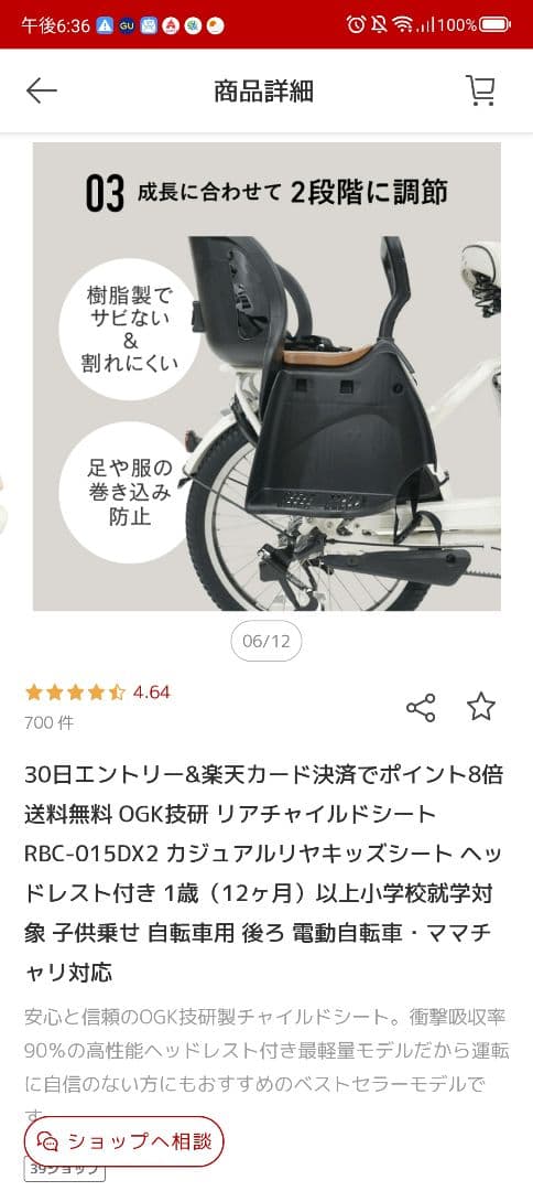 １回使用のみ。ほぼ新品！OGKチャイルドシートと虫除け日除けカバー