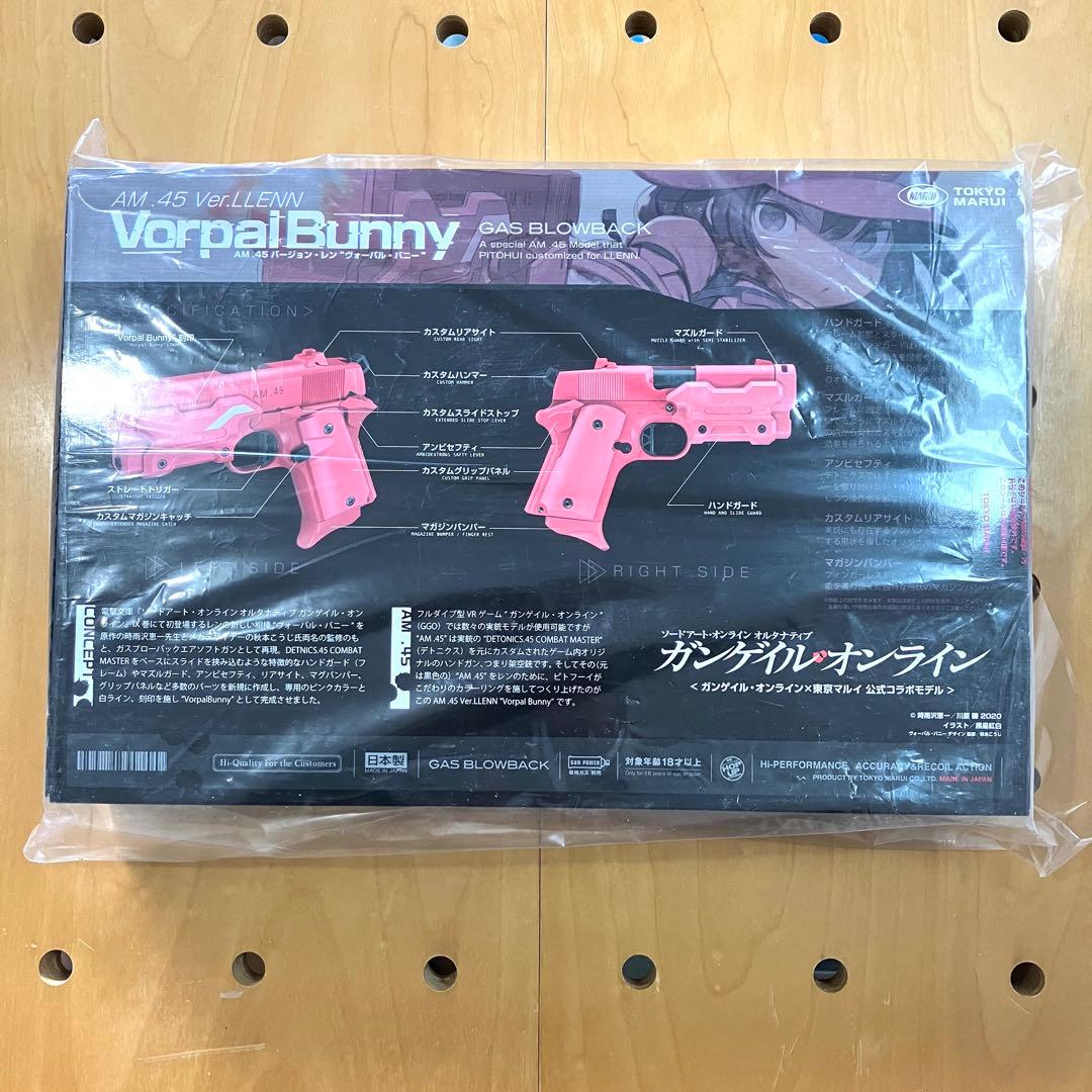 【最新ロット】東京マルイ AM.45 ヴォーパルバニー ガスガン