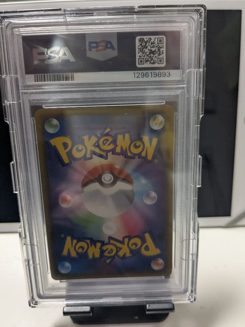 リーリエの全力 SR SM11b ドリームリーグ 068/049 PSA10