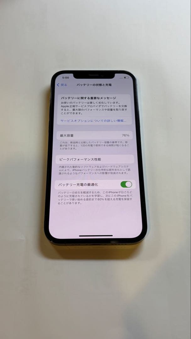 iPhone 12 Pro 128GB パシフィックブルー