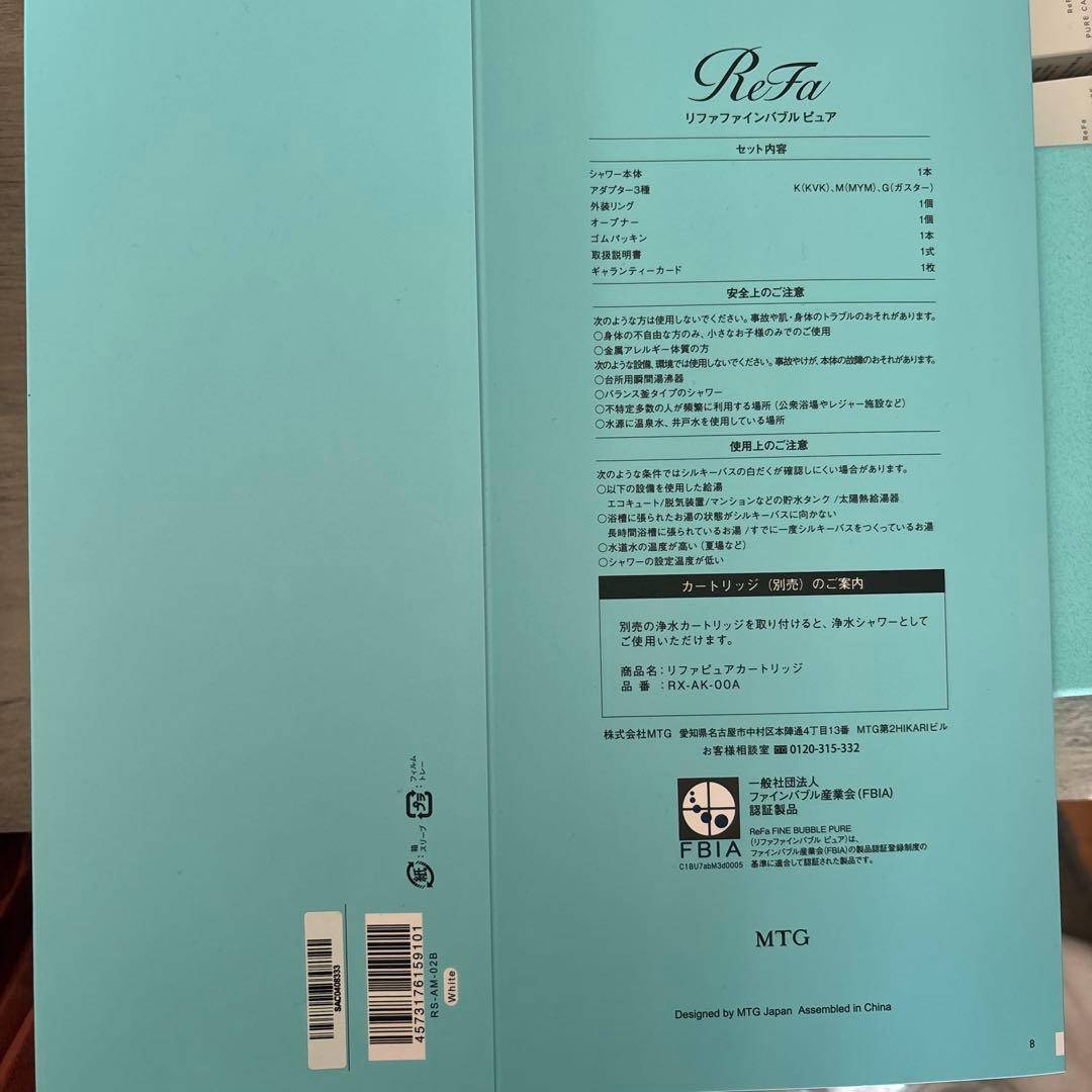 リファ　シャワーヘッド　ファインバブル　ピュア　＋2×新品カートリッジ