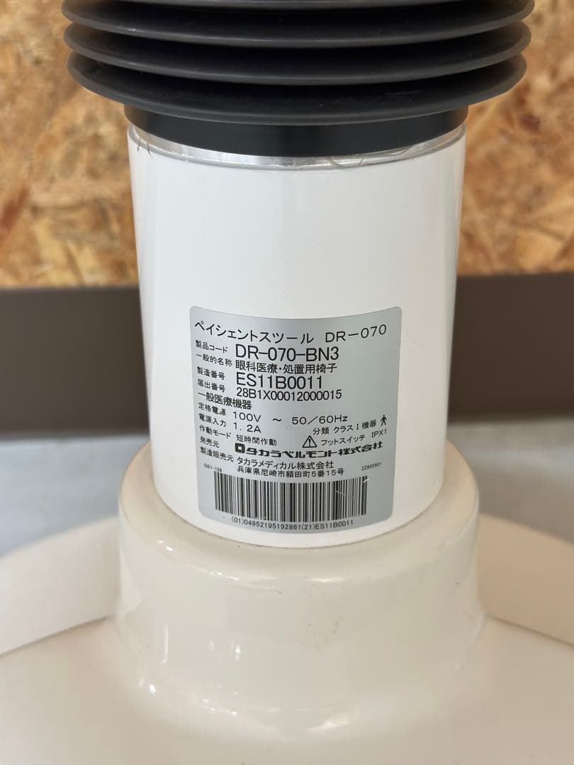 【送料込み・即日発送】　　タカラベルモント　ペイシェントスツールDR-070