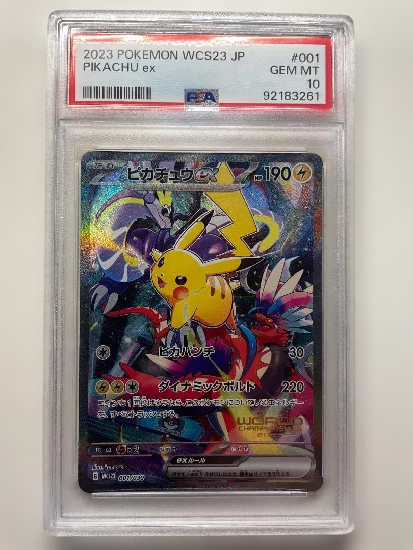 PSA10 ピカチュウex WCS23 横浜記念デッキ ポケカ