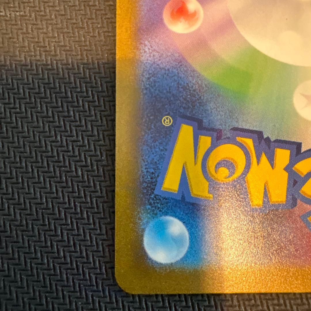 ピカチュウ マスターボール151